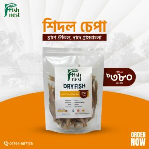 Chepa Shutki (Sidol Chepa / Ribbon Fish)