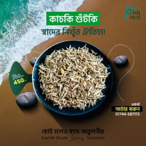 Kachki Shutki (Small Dry Fish)