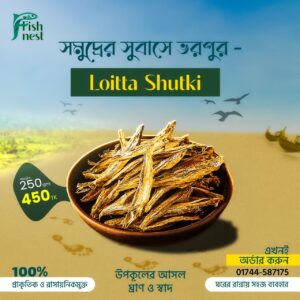 Loitta Shutki (Bombay Duck Dry Fish)